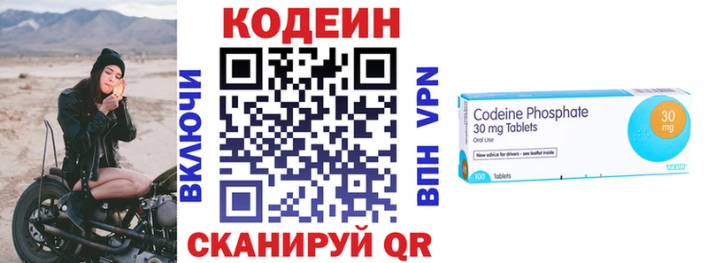 Купить закладки  Кологрив  Codein Purple Drank 