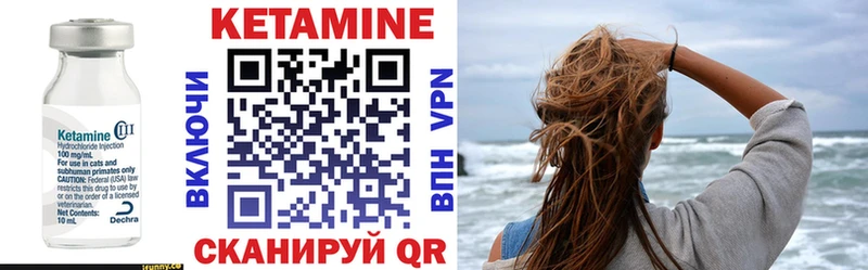 Купить где  Кологрив  Кетамин VHQ 