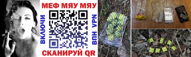 Купить закладки  Кологрив  МЯУ-МЯУ мяу мяу 
